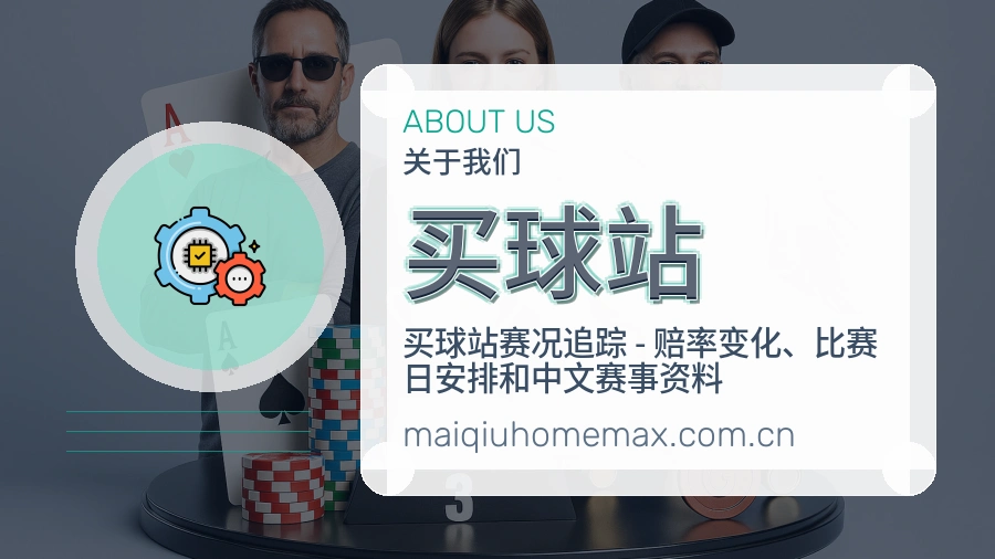 买球站球迷生活内容说明